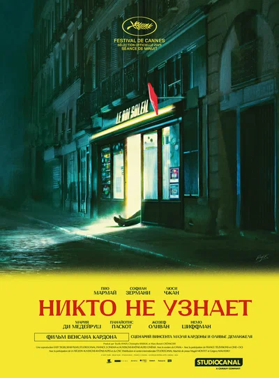 Постер: Король-Солнце